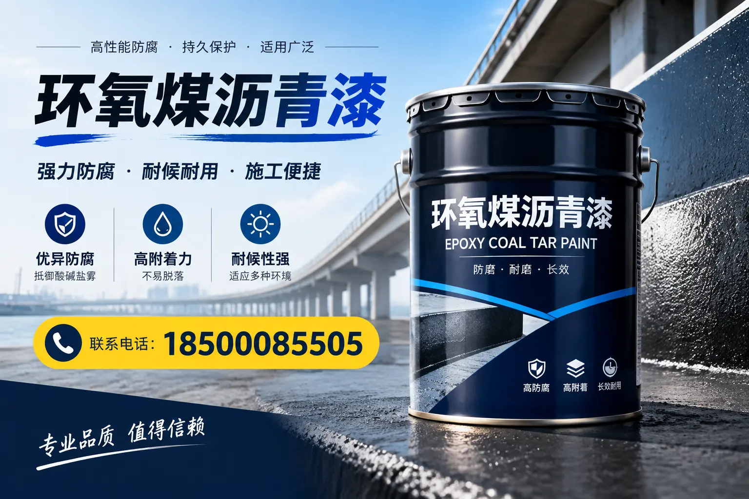 环氧煤沥青漆的施工方法与注意事项,确保在揭阳顺利完成