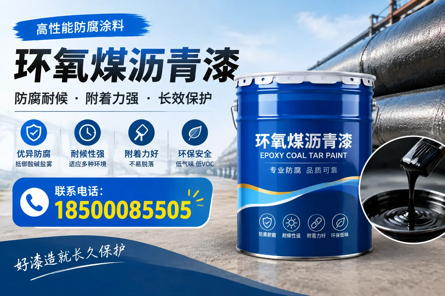 避免环氧煤沥青漆施工误区，揭阳用户的实用建议